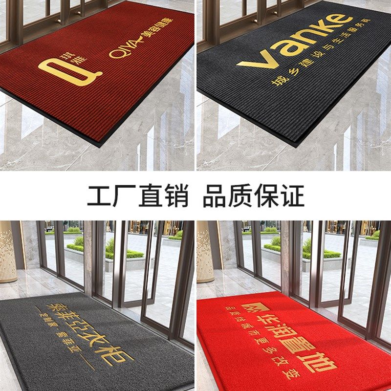 地垫定制logo酒店商场门口迎宾丝圈脚垫订做店铺饭店进门广告地毯