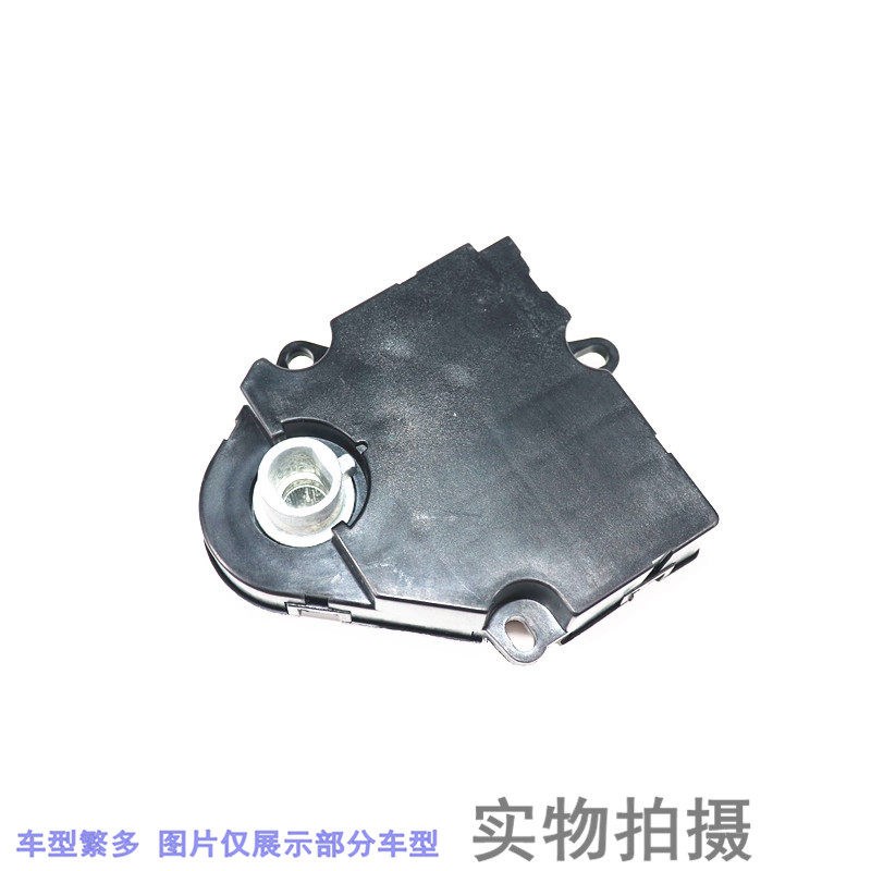 适用于别克昂科雷空调风门执行器冷热调节电机冷暖控制马达温控阀