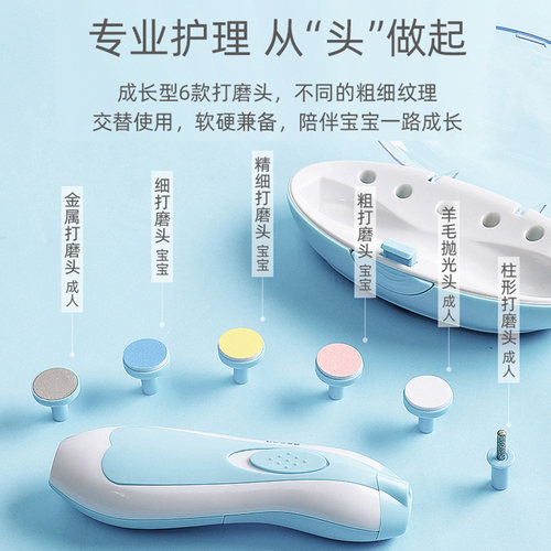 婴儿电动磨甲器新生宝宝专用指甲剪刀套装防夹肉神器儿童打磨器