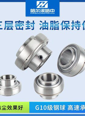 免维护外球面轴承UC305 306 307 308 309 310 311 312 R3三层密封