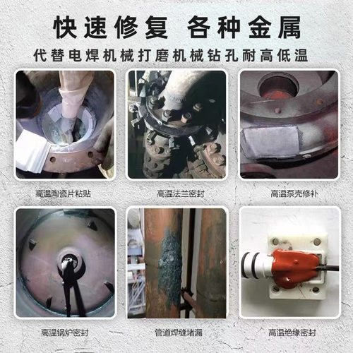 钢质修补剂工业金属不锈钢漏水裂缝耐高温管道渗漏砂眼胶堵漏修复
