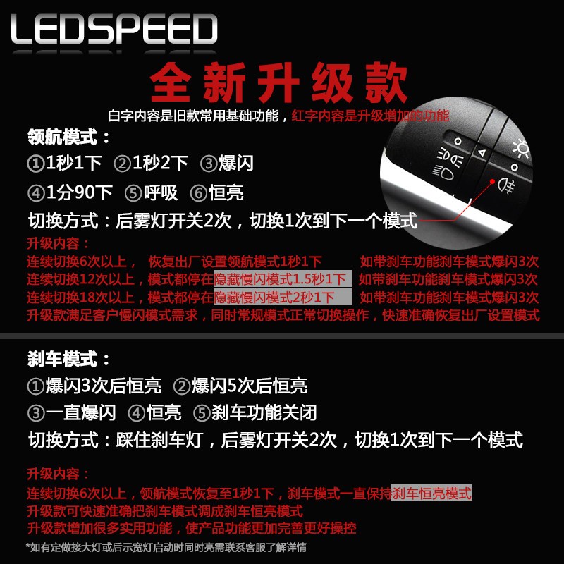 适用荣威RX3 RX5改装LED领航灯警示灯刹车爆闪呼吸后雾灯后杠尾灯
