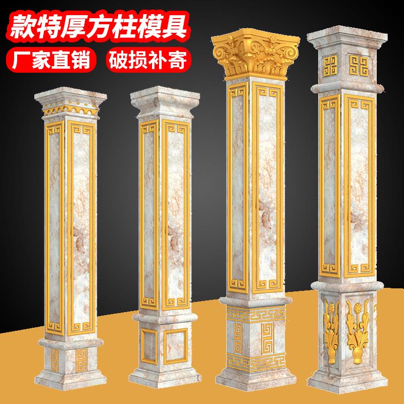 镜框罗马柱模具柱子室外欧式建筑模板别墅大门中式模型水泥现浇