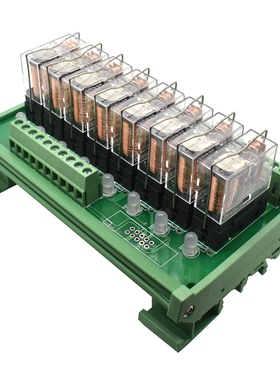 8路继电器模组24Vplc输出放大板中间继电器模组控制模块12V
