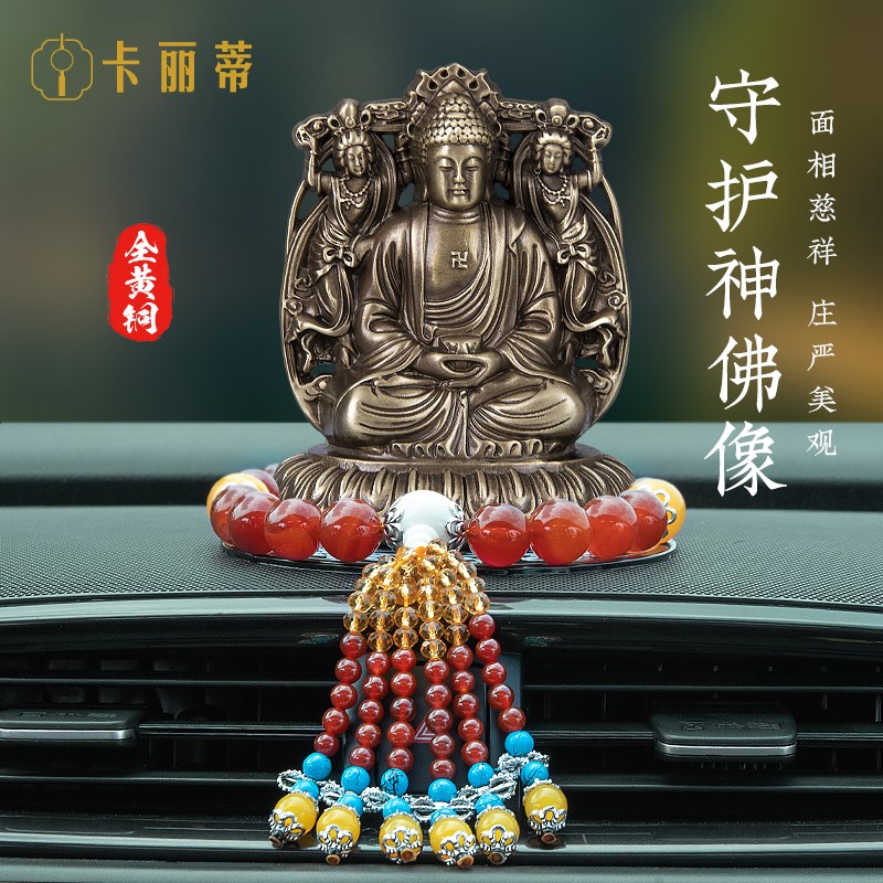 汽车摆件十二生肖守护车载如来虚空藏大势至观音不动明王文殊普贤