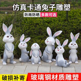 饰小品户外花园庭院草坪摆设幼儿园玻璃钢动物雕塑摆件 园林景观装