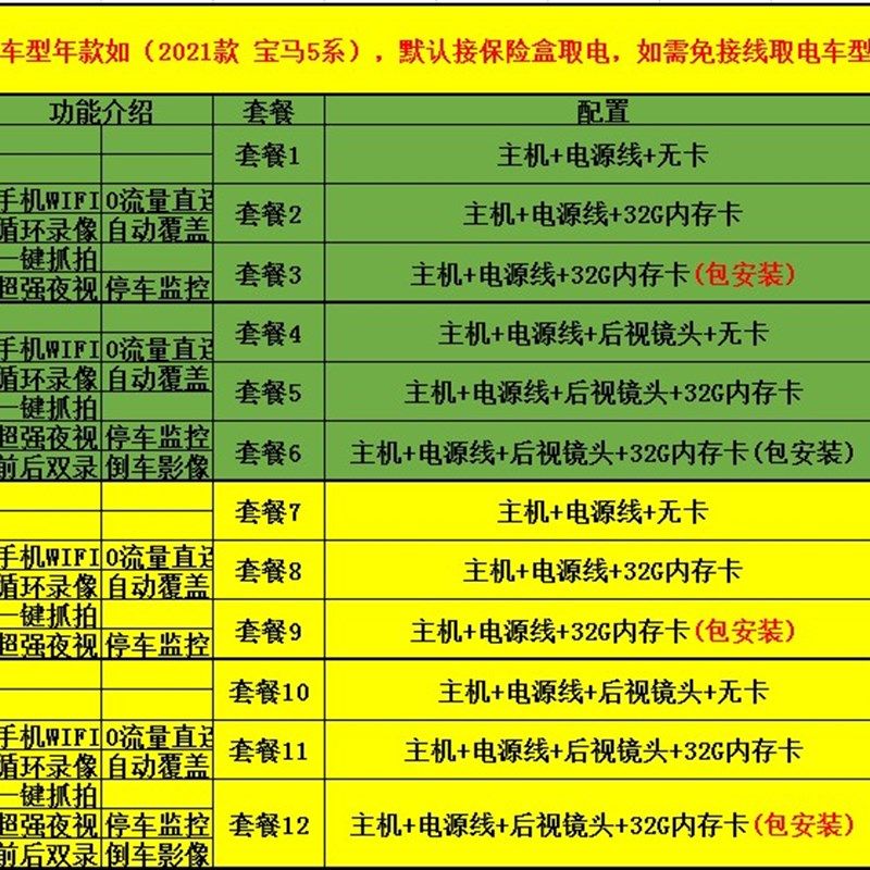汉腾X7/X5北汽幻速S2/S3/S6/H2/H6/H3/S5/H5专用隐藏式行车记录仪