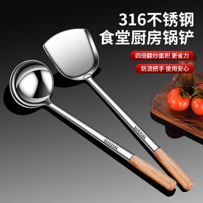316炒勺炒铲厨师专用不锈钢锅铲大号商用分菜勺炒菜勺子铲子加长