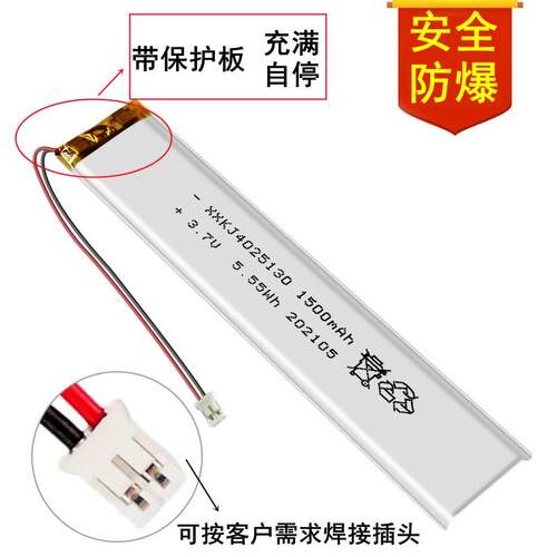 4025130衣柜橱柜感应灯长条LED8017120/4025180/7046100电池3.7v
