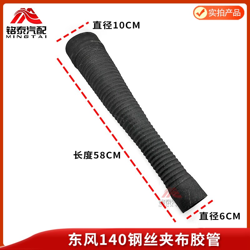 东风140-2尖头教练车吊车自卸车空滤进气胶管钢丝夹布10变6波纹管