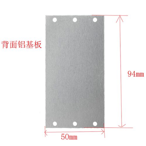 高亮94X50mm LED灯珠12V灯板白光 10W长方形灯板 长条12VCOB灯珠