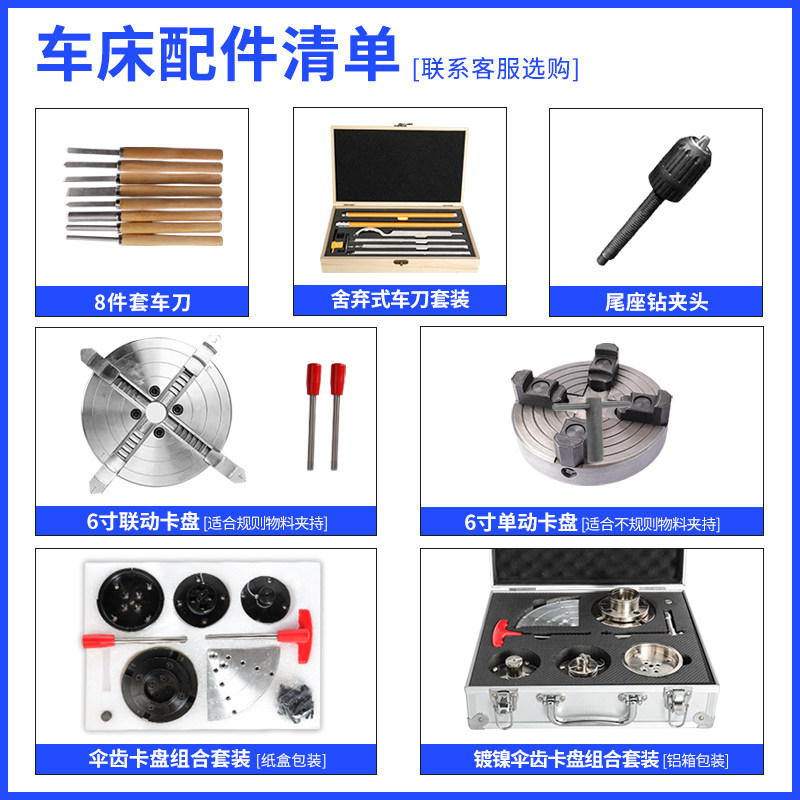 洛克士 家用多功能木工车床小型DIY台式圆珠佛珠机铣床木旋机
