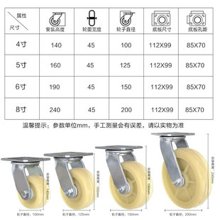 6寸万向轮子加重型带刹车工业平板拖车小推车458寸尼龙超承重脚轮