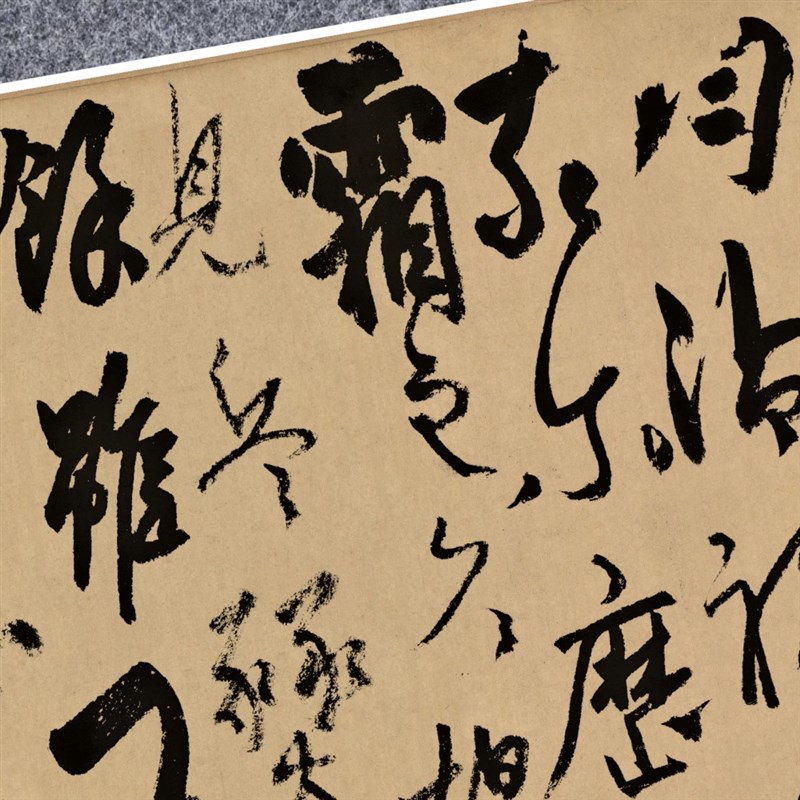 元杨维桢真镜庵募缘疏卷行草书法仿古代名家复古装裱横幅长卷