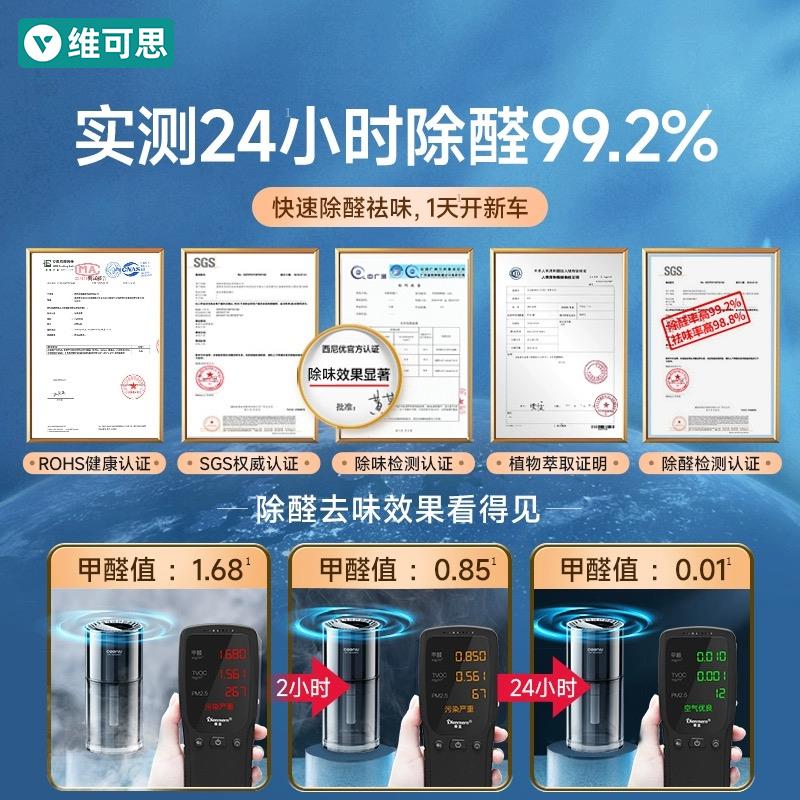 车载空气净化器新车除甲醛除异味加湿喷雾香薰机汽车内专用除烟味