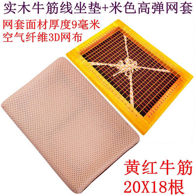 舒夏垫实木牛筋空气纤维透气网套坐垫服装厂制衣工厂员工专用屁垫
