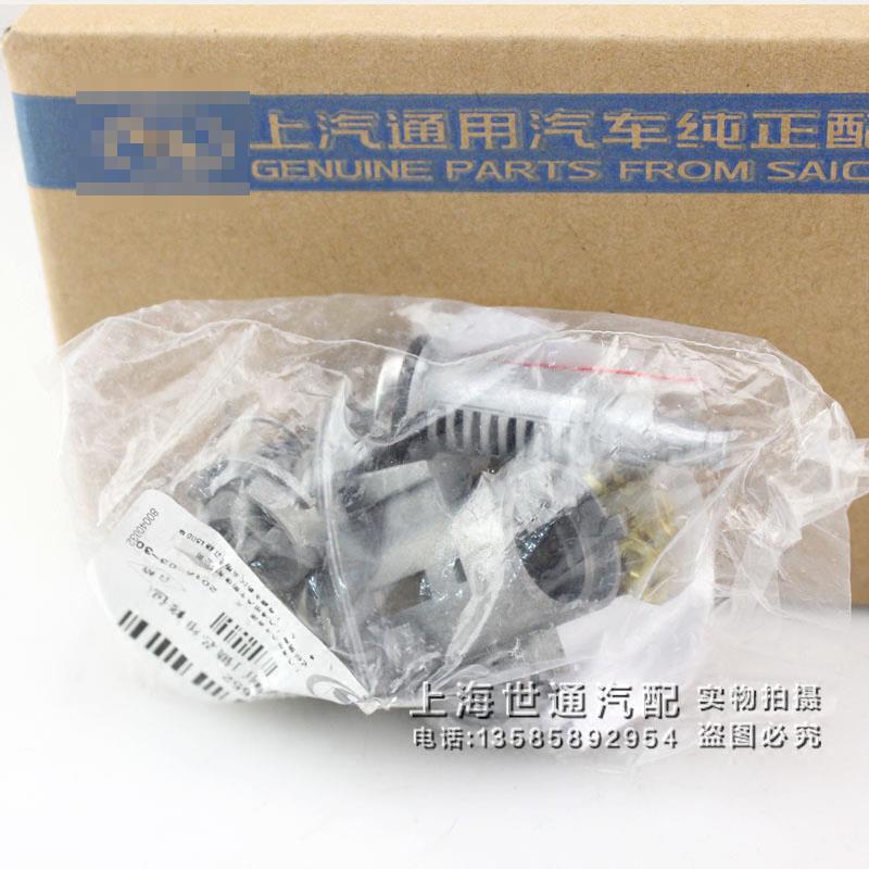 适用科鲁兹爱唯欧 创酷迈锐宝英朗左前门锁芯 门锁修理包芯修包