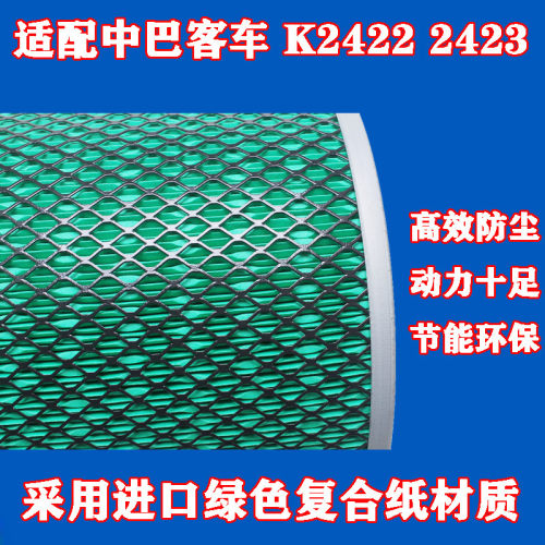 适配19座37座宇通校车申龙客车29座空气滤清器滤芯k2423K2422空滤