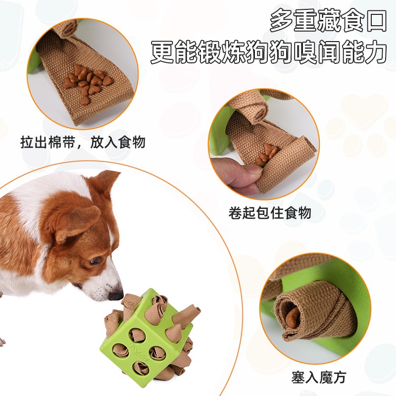doglemi狗狗独处快乐漏食玩具魔方盒益智解闷嗅闻狗咬玩具藏食