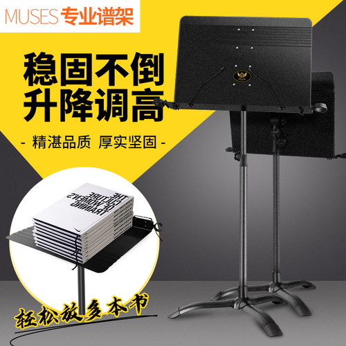 高级谱架专业乐团指挥大谱台可升降小提琴古筝吉他折叠曲琴谱架