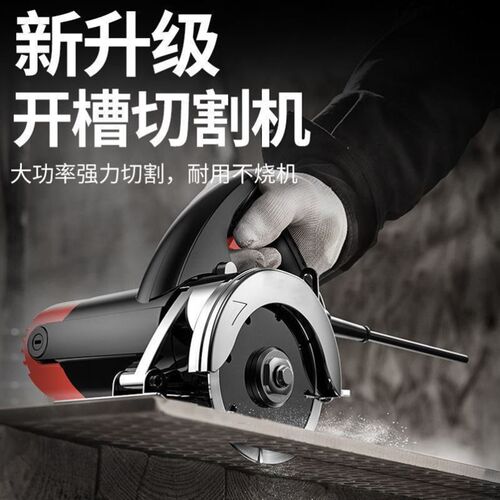 切割机多功能万用瓷砖切割神器云石机推刀木工石材电锯角磨机开槽