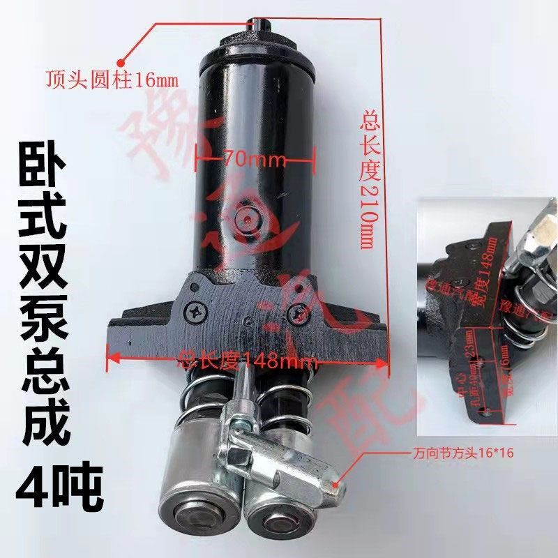 汽车液压3吨4吨卧式双柱塞千斤顶油缸卧顶油泵芯总成拖顶油缸配件