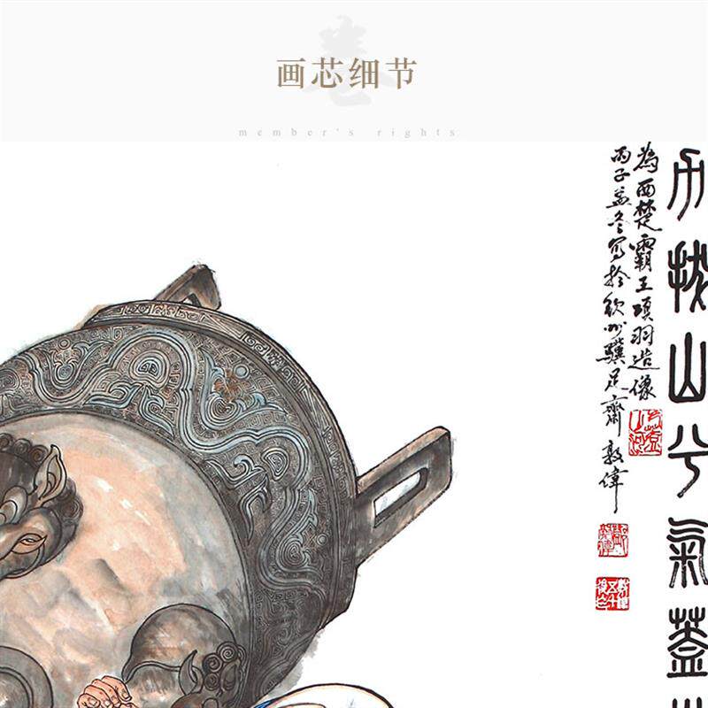 项羽举鼎画像挂图 西楚霸王人物装饰画 丝绸卷轴画挂画 国画包邮