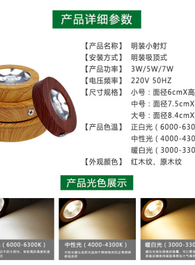 新中式明装射灯LED免开孔超薄家用吸顶灯3W5W客厅过道走廊玄关灯