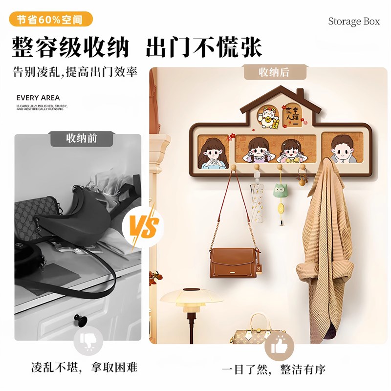 一家四口洞洞板置物架玄关装饰画入户门后挂钩多功能衣帽架挂板
