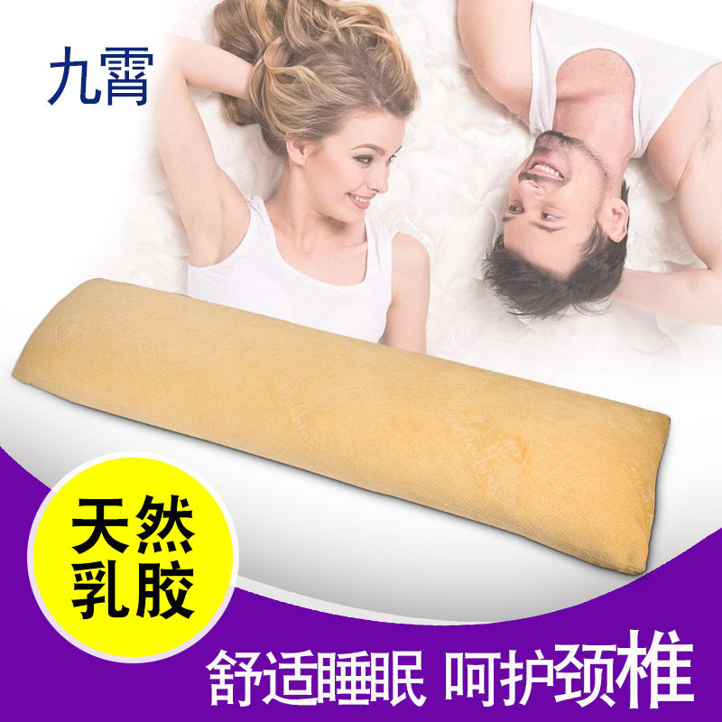 双人乳胶枕1.5米长款1.8面包枕情侣长枕头枕芯颈椎枕天然橡胶枕