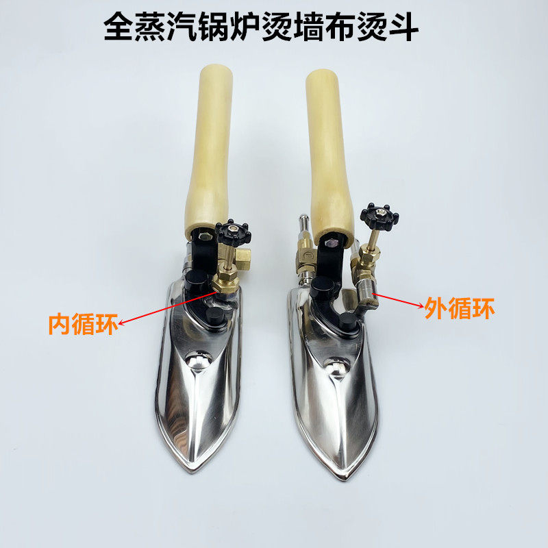 工业锅炉全蒸汽烫墙布烫斗11个出气孔挂烫窗帘热胶墙布机窄电熨斗