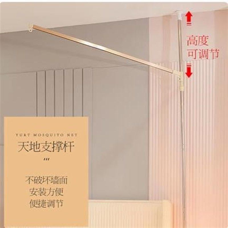 天地杆吊顶圆顶蚊帐家用吊挂落地式防蚊卧室公主风免安装加密宫廷