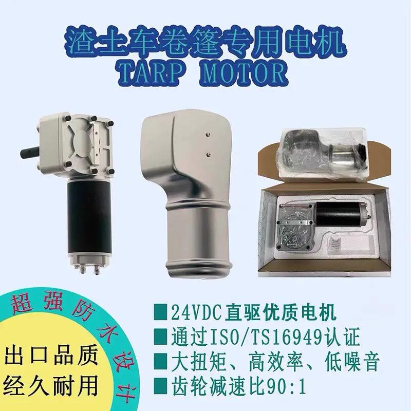 渣土车甩杆式自动蓬布收缩篷布电机全套帆布网布轮胎布雨布卷蓬式