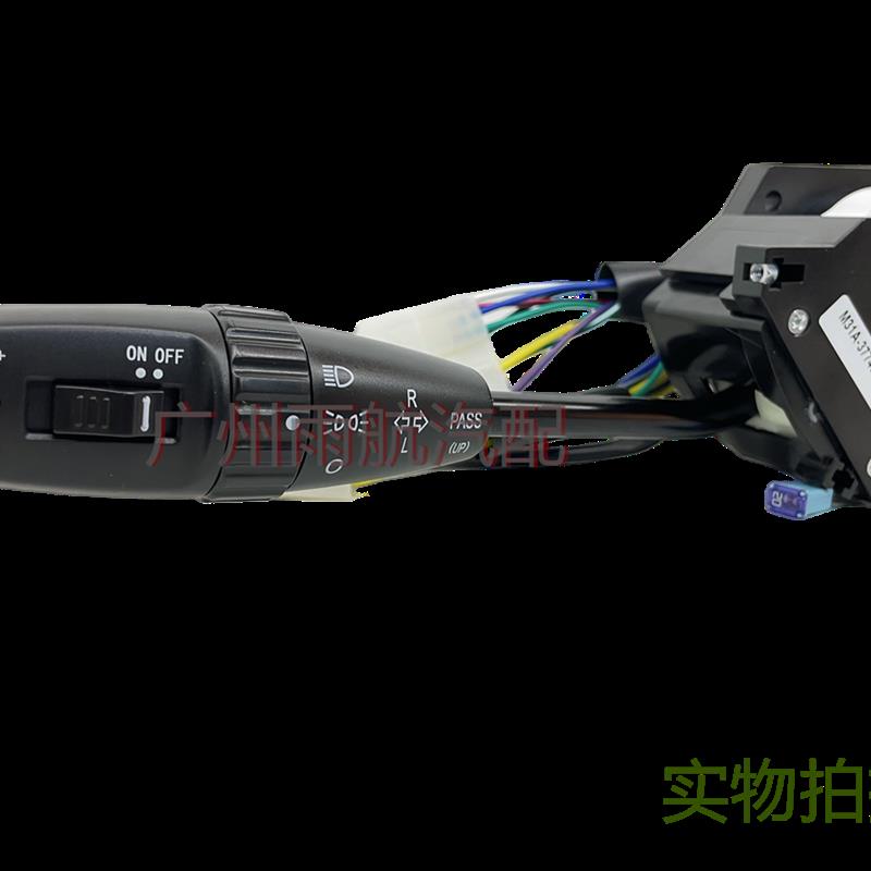 原厂适配柳汽霸龙乘龙609/M3/M5组合开关带巡航转向灯雨刷器开关