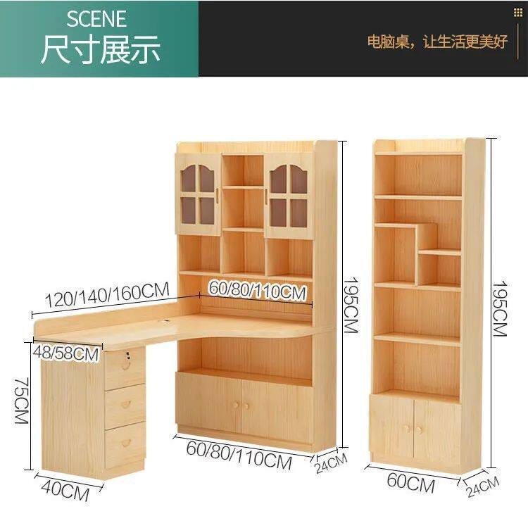 实木书桌书架一体书柜组合转角电脑桌写字桌学习桌儿童拐角书桌