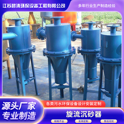 XLC气提式旋流沉砂器配砂水分离