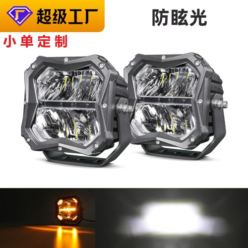 防眩目2024新款越野车沙滩车UTV防炫目带氛围灯四叶草5寸A柱射灯