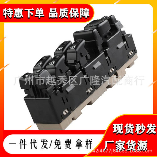 适用于GMC玻璃升降器总开关15883319 15883320 15883318 158 8332