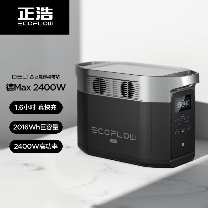 正浩户外电源2400W房车储能应急移动2度电源EcoFlow DELTA 德2Max图片
