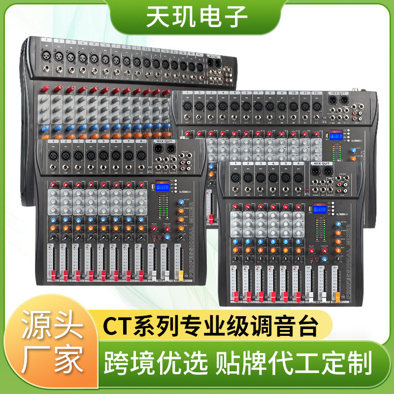 16路调音台专业舞台k歌录音 酒吧ktv音响套装蓝牙混音器DJmixer图片