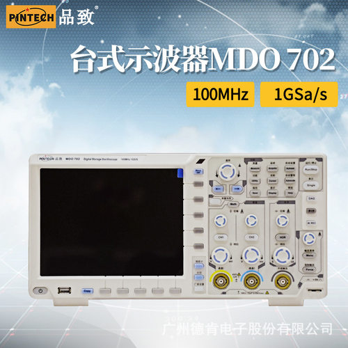 品致MDO7022/702/704/704E示波器