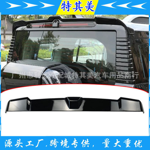 适用奇瑞捷途旅行者T2改装汽车尾翼外观配件押尾钢琴黑黏贴式尾翼
