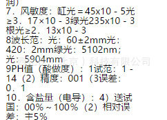 FK-CT04土壤养分速测仪科研版