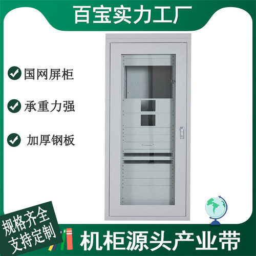 控制柜国网47U直流屏通信柜监控柜网络电脑柜配电机柜户外防雨