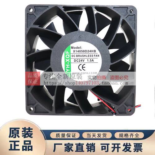 全新YH-XQF X14050D24HB DC24V 1.5A 变频器散热风扇14CM