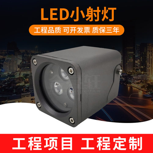 户外迷你方形LED投光灯6W
