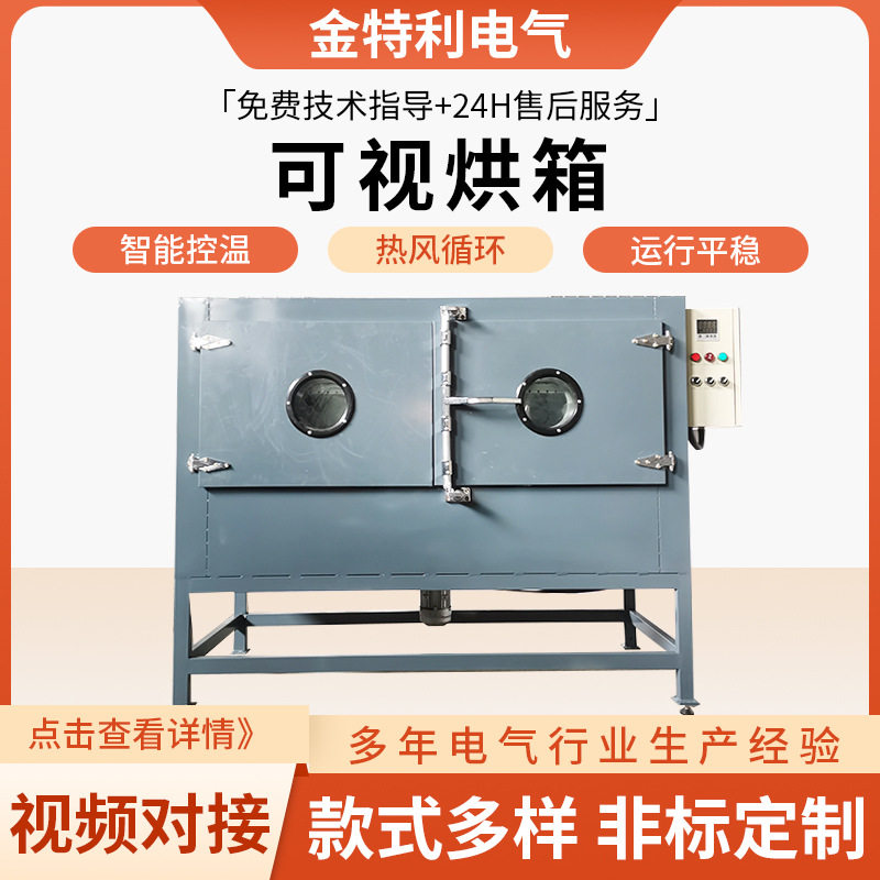 可视工业烘箱高温热风循环图片