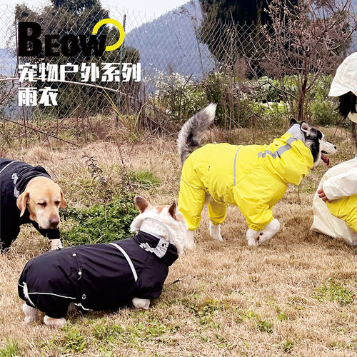 beow狗狗雨衣 金毛拉布拉多边牧中型大型犬四脚大狗防水全包雨披