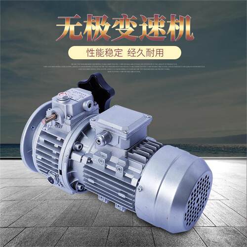 机械设备用无级变速机MB行星摩擦式无极变速器减速机变速箱