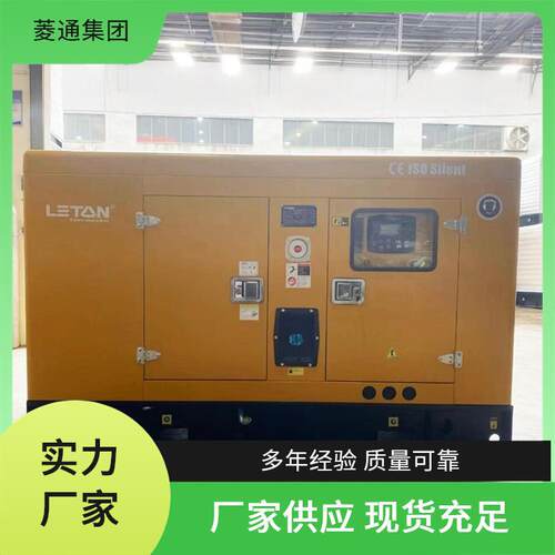 柴油发电机80/100kw发电机组 潍柴发电机厂家 隔音型防雨棚发电机